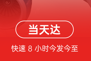 莫力达瓦旗航空快运航空货运公司【机场